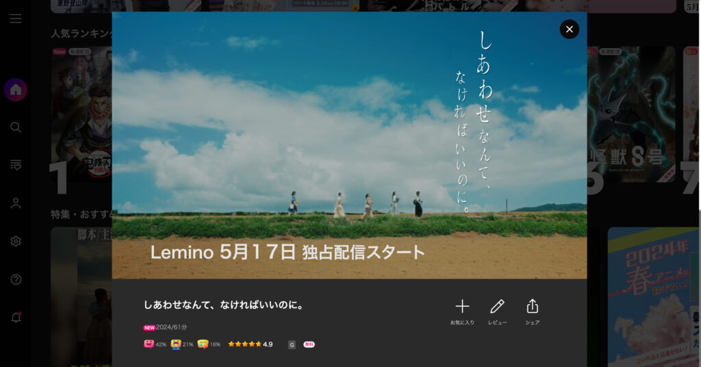 しあわせなんて、なければいいのに。